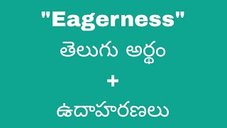 Eagerness meaning in telugu with examples  Eagerness తెలుగు లో అర్థం Meaning in Telugu [upl. by Hall295]