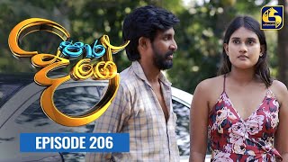 Paara Dige Episode 206  පාර දිගේ  04th March 2022 [upl. by Esinnej]