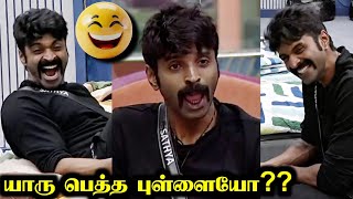 எப்படி இருந்த நான் இப்படி ஆயிட்டேன் 🤣 BIGG BOSS 8 TAMIL DAY 26  1 NOV 2024  RampJ 20 [upl. by Ponce]