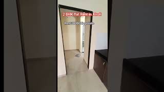 2 BHK flat for rent in Airoli Navi Mumbai 2bhkflats airoli shortsviral [upl. by Garceau217]