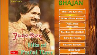 JUKEBOX  Hits of PrafulDave Bhajan  Part 1  Singer Praful Dave [upl. by Pihc125]