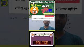 UP police constable Re Exam 2024 BEST 30 Questions uppoliceupexam [upl. by Nyleek]