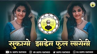 Sukago je zhaden phool lageni dj songs l Banjara dj songs l सुकागो झाडेन फुल लागेनी डीजे lBanjara DJ [upl. by Percival889]