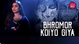 Bhromor Koiyo Giya ভ্রমর কইও গিয়া [upl. by Enilegnave574]