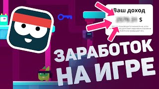 не ЗАРАБОТАЛ НА ИГРЕ в GOOGLE PLAY  Создание игр [upl. by Irallih]