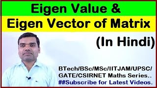 Eigen Value and Eigen Vector in hindi [upl. by Nereil818]