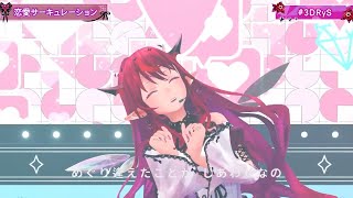 IRyS 3D  恋愛サーキュレーション Renai Circulation  Hanazawa Kana [upl. by Odnalra396]