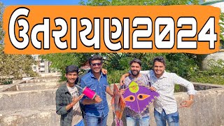 ઉત્તરાયણ ૨૦૨૪  Patangbaji  Atik shekh  Ajay garchar  Gal Galiya Comedy [upl. by Dedric]