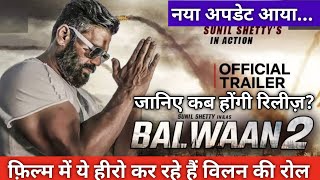 Balwaan 2 Movie new update  ये हीरो कर रहे हैं विलन की रोल  जानिए कब होंगी रिलीज़ Sunil Setty [upl. by Sisco210]