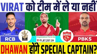 RCB vs PBKS Dream11 RCB vs PBKS Dream11 Prediction Royal Challengers Bengaluru vs Punjab Kings IPL [upl. by Fulmer117]