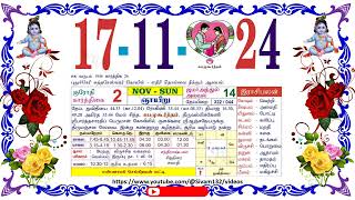 கார்த்திகை 02 ஞாயிறு தழிழ் கலண்டர் November 17 2024 Sunday Nalla Neram Tamil Daily Calendar [upl. by Fem249]