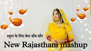 Rajasthani mashup 2023  rashmi nishad  wedding mushup  RashmiNishad [upl. by Malarkey]