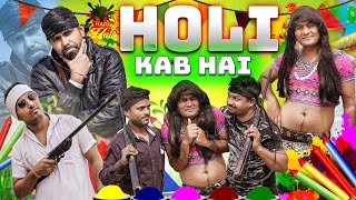 Holi kab hai  haryanvi natak [upl. by Cho671]