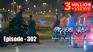 Deweni Inima  Episode 302 03rd April 2018 [upl. by Ydennek]