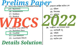 WBCS 2022 Prelims Exam Question Paper West Bengal Public Service Commission [upl. by Kolnick]