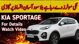 kia sportage installment per month  kia sportage with out no interest in pakistan [upl. by Kurtzman634]