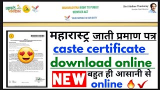 maharastra caste certificate download online  how to download maharastra jati praman patra [upl. by Renata]