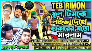 TEB RIMON ও AZIM GAMING এর ফূল স্কোয়াড সহ ৫ জন V ব্যাজ একই মাচে 🥵 TEB RIMON এর ফূল টিম একা মারলাম 😂 [upl. by Dnesnwot]