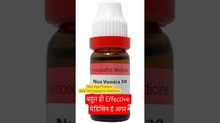 Nux Vomica 30 ch  Homeopathic Medicine  All Problems [upl. by Golliner]