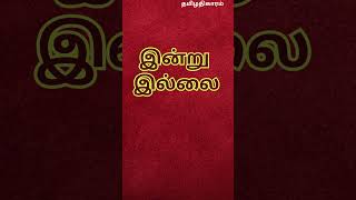 அதியமான் வீர வரலாறுthapoo sankar [upl. by Ahnavas]