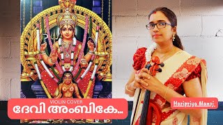 Attukal Amme Saranam  Devi Ambike  Violin Cover  Haripriya Manoj [upl. by Lashonda]