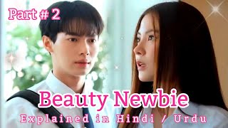 Beauty Newbie 2024 Part  2  Explained in HindiUrdu  Romance Drama  New Asian Thai Drama [upl. by Uhthna]