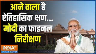 Ram Mandir Ayodhya 2024 आने वाले हैं रामललादेखिए क्याक्या बदल गया  PM Modi  Ayodhya Airport [upl. by Birdt653]