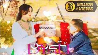 Rachid Watar amp Hanane itous Nti zin dyali Official video clip رشيد وتر و حنان إتوس نتي زين ديالي [upl. by Nivlag]