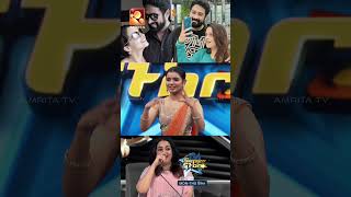 എത്രാമത്തെ Love Story 🤣🤣🤣 Super Star Amrita TVbhavana [upl. by Frech]