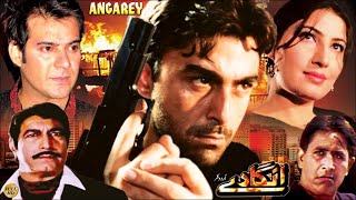 ANGAREY  SHAAN SAIMA MOAMAR RANA SHAFQAT CHEEMA  OFFICIAL PAKISTANI MOVIE [upl. by Nelia]