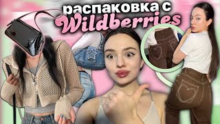 распаковка с wildberries ⭐️💖  я давно хотела эта купить  новогодние платья [upl. by Ahsrats634]