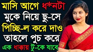 Nadeia JIBON GOLPO 2024 Ep 4 RJ Kebria  Dhaka fm 8920  jbsb  Apon Thikana new update New Golpo [upl. by Rosena]