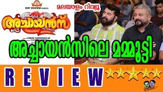 Achayans Review  Lensmen Movie Review Center [upl. by Hawken988]