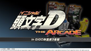 【GiGO秋葉原3号館】2022 0508 頭文字DAC 配信 [upl. by Dnumsed820]