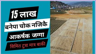 aakarshak jagga bikrimaaGharjaggaKathmanduPremMahat ghar jagga real estate [upl. by Ordnassela]