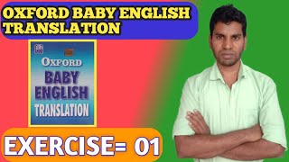 EXERCISE 01  OXFORD BABY ENGLISH TRANSLATION  BY  KUNDAN SIR [upl. by Erdnassak]