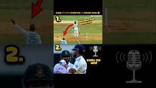 🤣FUNNY😂 virat kohli stump mic vs bangladesh  ind vs ban test highlights 2024 shorts cricket [upl. by Ecnal318]