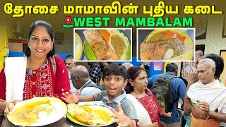 Dosa mama new shop west mambalam  Food Vlogs  Akila Kannan Vlogs [upl. by Ytnom]