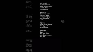 Oru kaditham Song Lyrics Tamil [upl. by Ebony]