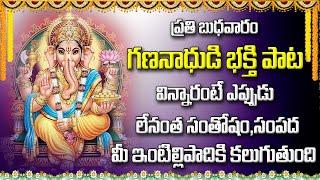 Kanipaka Vinayaka songs Ganesha Telugu Devotional Songs Spritual Time Music [upl. by Eiramac]