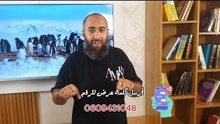 عرض التميز في مادة اللغة العربية مع الأستاذ محمد عزوزي للأولى باكالوريا علوم [upl. by Ilka]