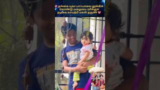 💖 Gayathri 💗 Yuvaraj cute family 💖 trending wedding shortsfeed shorts marriage tamilsong [upl. by Heyes685]