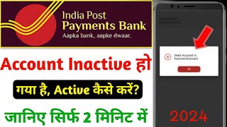 India post payment bank debit account is inactivedormant problem [upl. by Llenod]