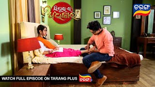 Sindurara Adhikara  30th Nov 2023  Ep  1077  Best Scene  Odia Serial l TarangTV [upl. by Budde]