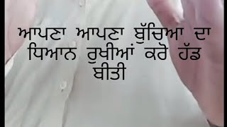 ਆਪਣਾ ਆਪਣਾ ਬੁੱਚੀਆਂ ਦਾ ਧਿਆਨ ਰੁਖਿਆ ਕਰੋ ਹੁਡ ਬੀਤੀ lreaction by reenu [upl. by Aneehc582]