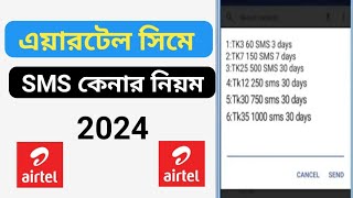 airtel sms pack 2024  how to buy airtel sms pack 2024  airtel best sms offer [upl. by Ahcirt]