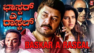 Vasantha Kokila Suspense amp Thriller Kannada Full Movie  Rakshit Shetty  Latest South Dubbed Movies [upl. by Mehsah]