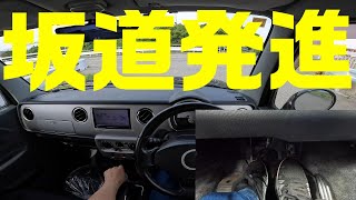 マニュアル車傾斜が緩い坂道発進練習中 [upl. by Nairdad]