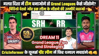 SRH vs RR Dream11 Team Today Prediction RR vs SRH Dream11 Fantasy Tips Stats and Analysis [upl. by Aisatnaf]