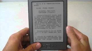 Reading a Chinese eBook on the Kindle 4 Review [upl. by Karlie409]